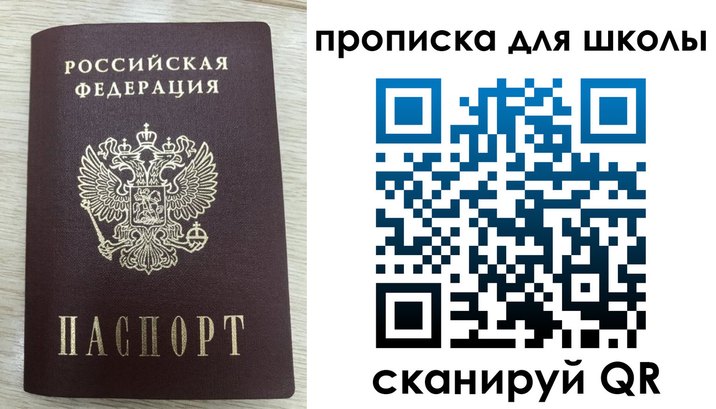 временная регистрация для всех в Высоковске