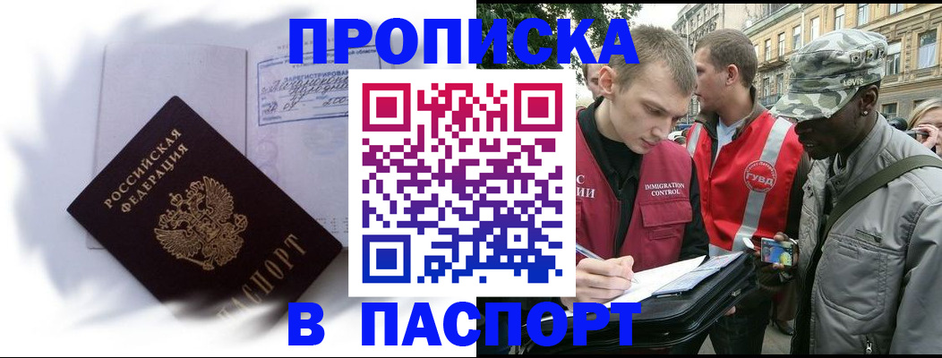 временная регистрация гарантия в Высоковске